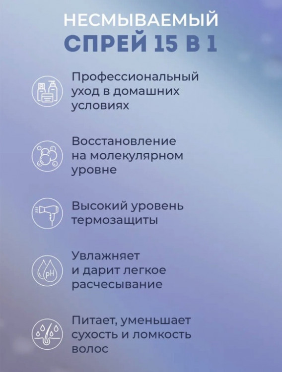 Dctr.Go Спрей для волос 15 в 1 термозащита и блеск 250 мл в Омске