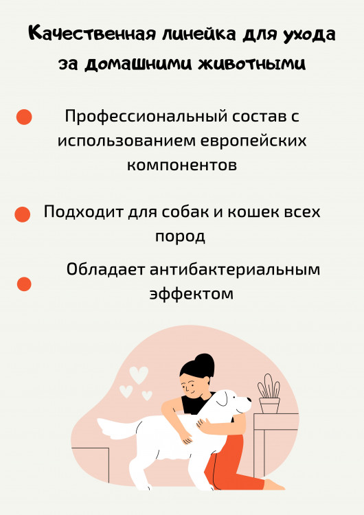 Dctr.Go Многофункциональный спрей для животных 250 мл в Омске