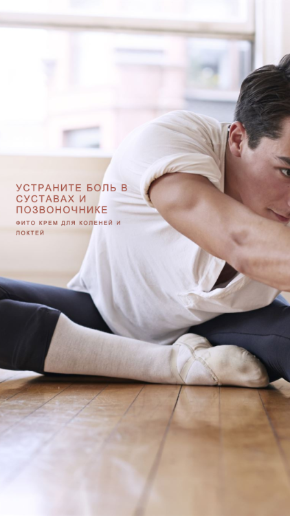 Фитокрем-бальзам (Крем для суставов, фитокрем) для суставов, локтей 250 мл. DctrGo  в Омске