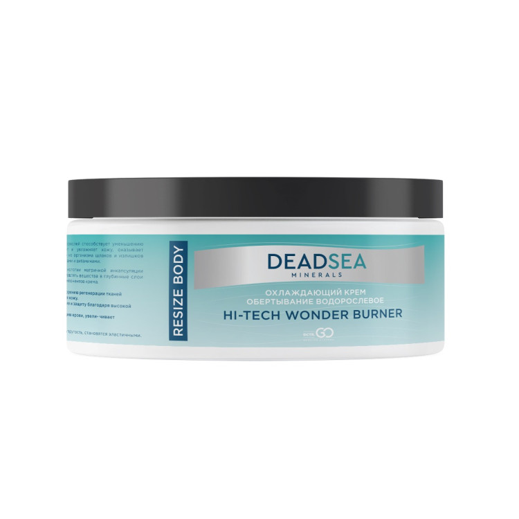 Dctr.Go. Охлаждающий крем обёртывание водорослевое "Мертвое море", 250 мл в Омске