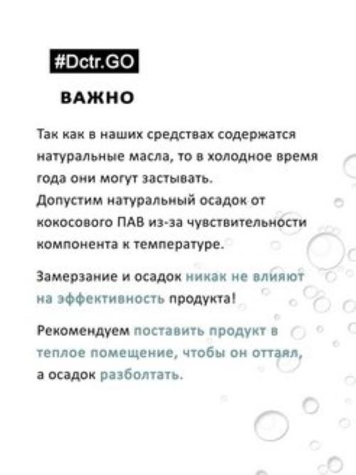 Dctr.Go Набор шампунь и кондиционер для волос с кератином 250 мл+250 мл в Омске