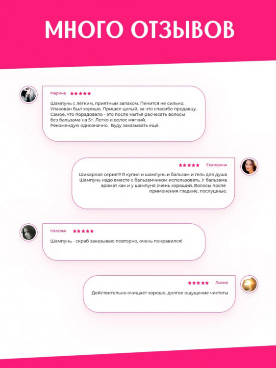 OLJE Шампунь – скраб глубокая очистка для любого типа волос, 450 мл в Омске