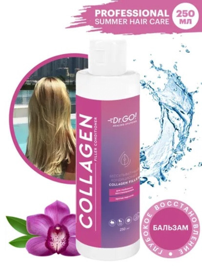 Dctr.Go. Увлажняющий кондиционер бальзам для волос с коллагеном 250мл в Омске