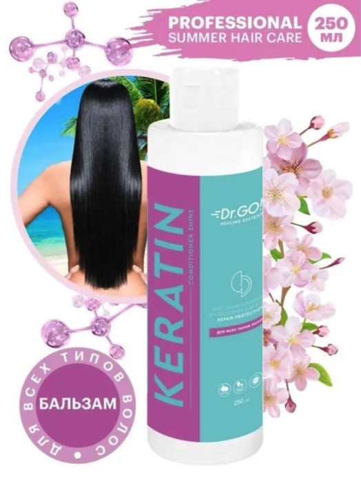 Dctr.Go. Healing Systems Увлажняющий кондиционер бальзам с кератином для волос Repair Protection, 250 ml в Омске