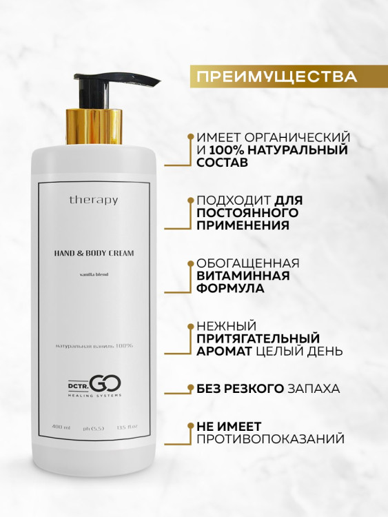 Успокаивающий крем с пробиотическим комплексом 400 мл DctrGO в Омске