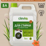Clevi Универсальный гель для стирки белья 5000 мл в Омске