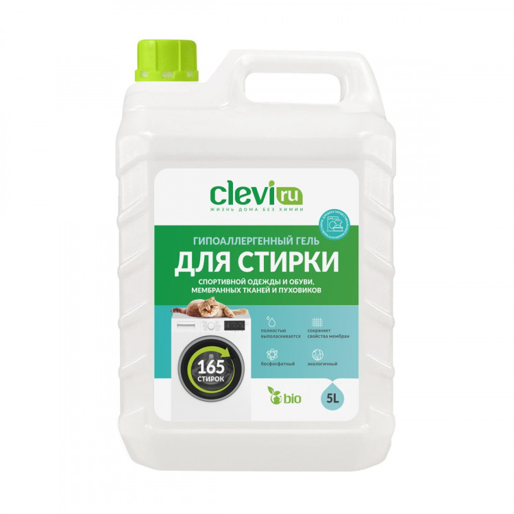 Clevi Гипоаллергенный гель для спортивной одежды 5000 мл в Омске