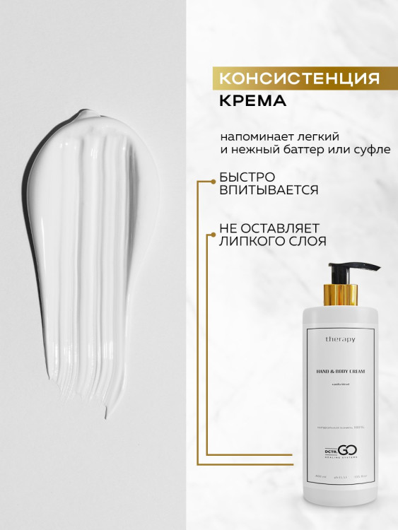 Набор 3 крема по цене 1 с пробиотическим комплексом 1200 мл DctrGO в Омске