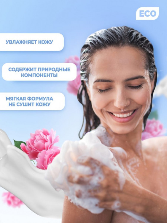 Dctr.Go Гель для ванн и душа 2 в 1 женский и мужской 250 мл в Омске