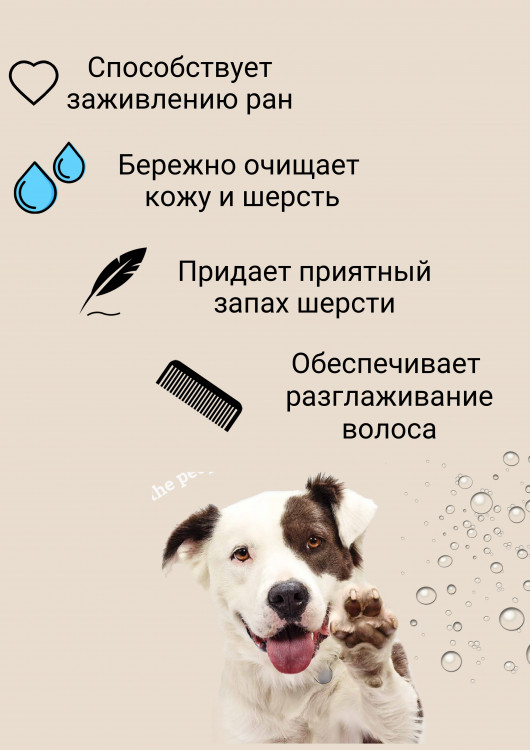 Dctr.Go Шампунь-бальзам для животных Sнampoo Therapy "Мультиуход" 1000 ml в Омске