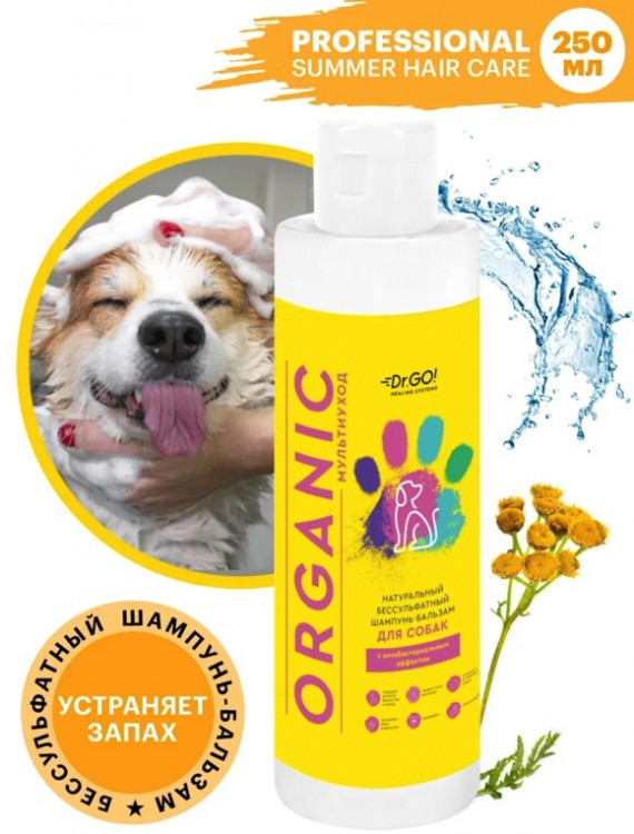 Dctr.Go Шампунь-бальзам для животных  Sнampoo Therapy "Мультиуход" 250 ml в Омске