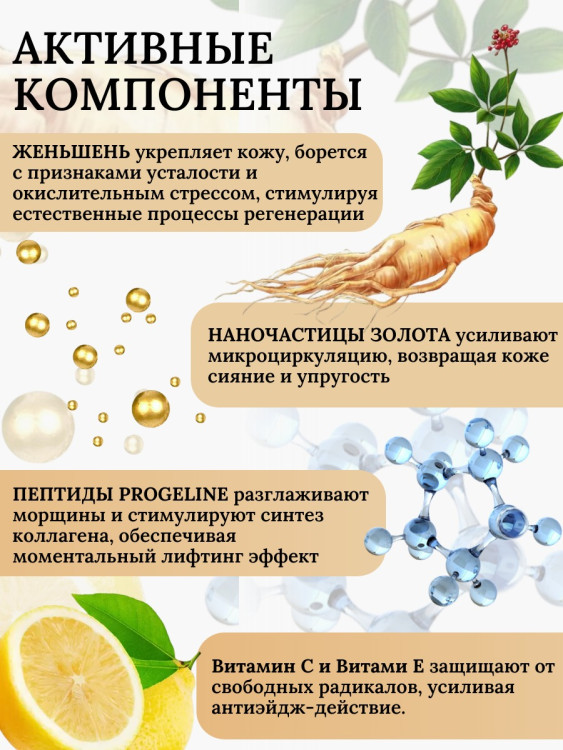 Сыворотка  для лица с корейским женьшенем и золотом 50 мл в Омске