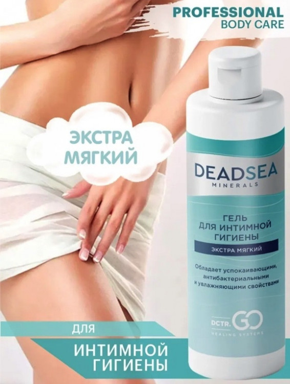 Dctr.Go. Гель для ежедневной интимной гигиены женский и мужской  250 мл в Омске
