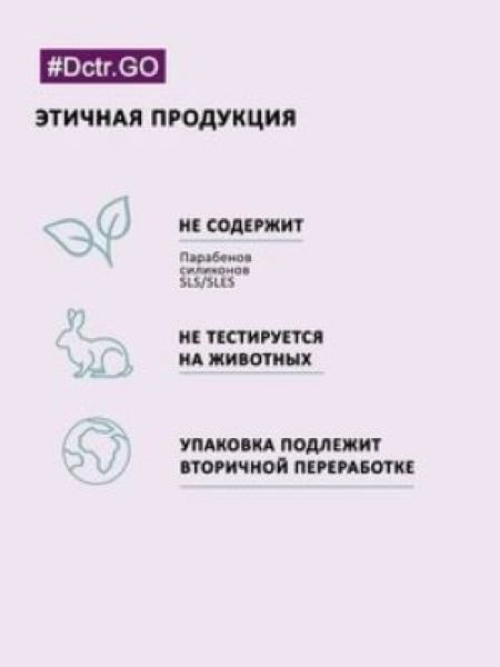 Dctr.Go.Набор хелатирующий шампунь и кондиционер кератин 1000 мл+1000 мл в Омске