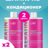 Dctr.Go.Набор хелатирующий шампунь и кондиционер кератин 1000 мл+1000 мл в Омске